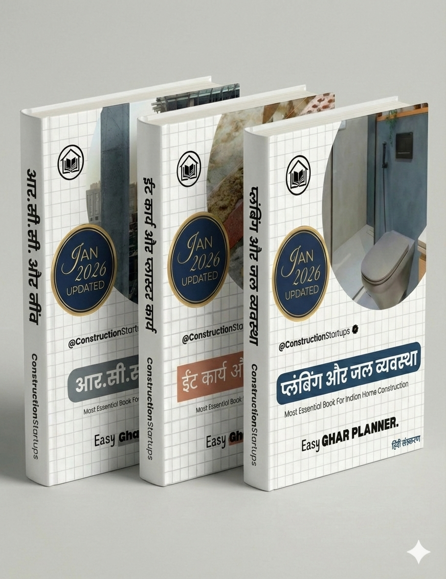 Foundation Stage Bundle – RCC, Brickwork & Plumbing (Hindi Printed Version)