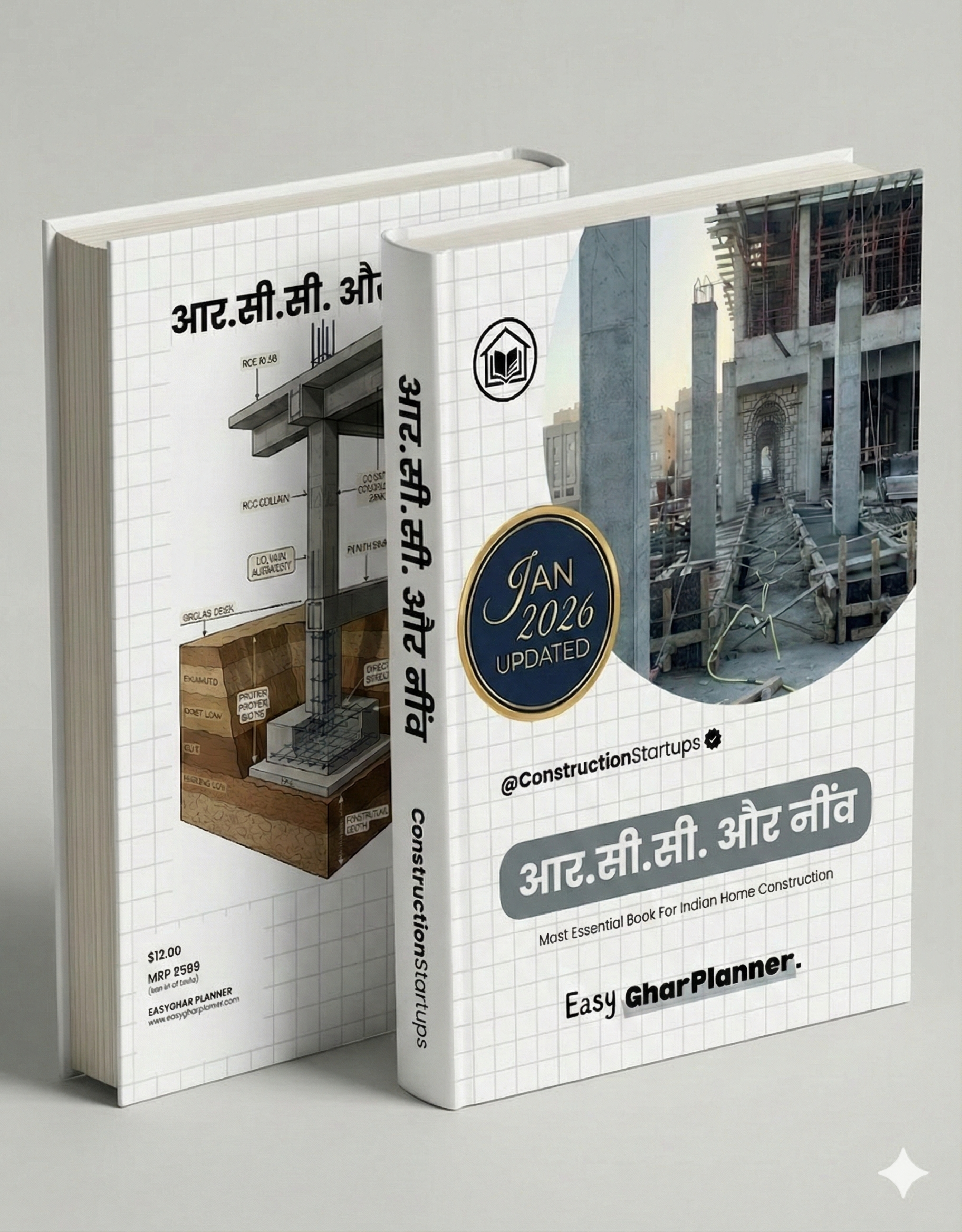 Foundation Stage Bundle – RCC, Brickwork & Plumbing (Hindi Printed Version)